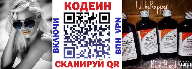 ссылка на мегу   наркота  Волгодонск  Кодеиновый сироп Lean напиток Lean (лин) 