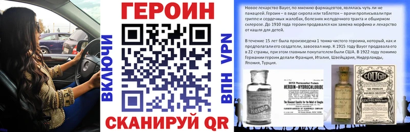 shop наркотические препараты  Волгодонск  ГЕРОИН VHQ 