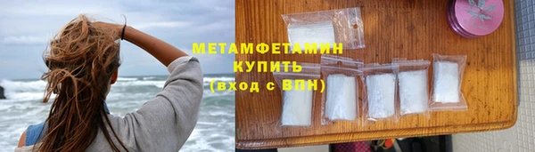 метамфетамин Армянск