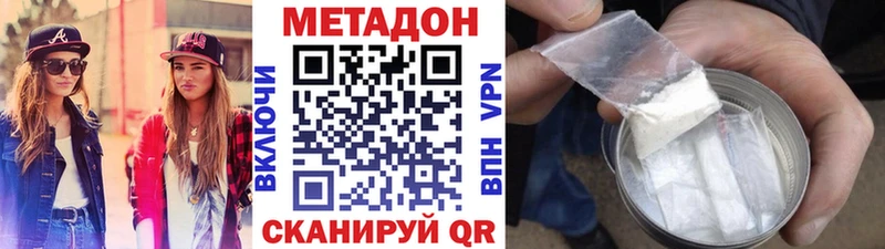 МЕТАДОН кристалл  Волгодонск 