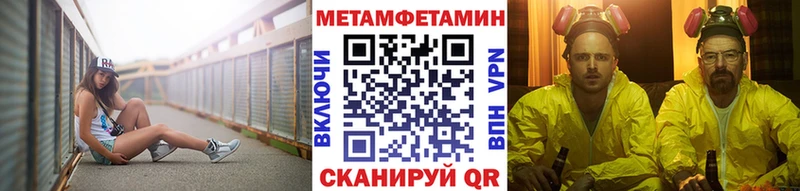 МЕТАМФЕТАМИН кристалл  hydra ТОР  Волгодонск 