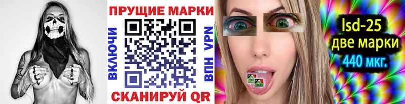 Наркотические марки 1,8мг hydra маркетплейс Волгодонск